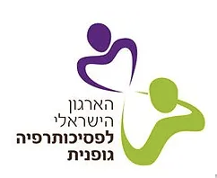 Israeli Association for Body Psychotherapy
